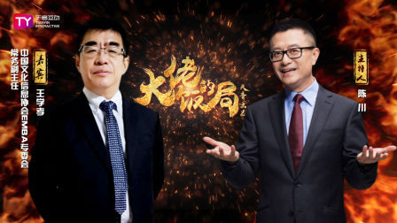 大佬的饭局 放弃金饭碗下海房地产 把握趋势才能走得更远