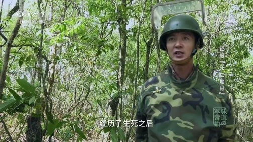 军营的味道 《军营的味道》 20200517 征服“死亡地带”