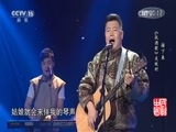 民歌&middot;中国 《民歌中国》 20170419