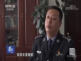 道德观察 《道德观察（日播版）》 20180814 爱上“空姐”一场空