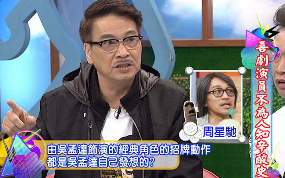 只有吴孟达能安抚周星驰的脾气