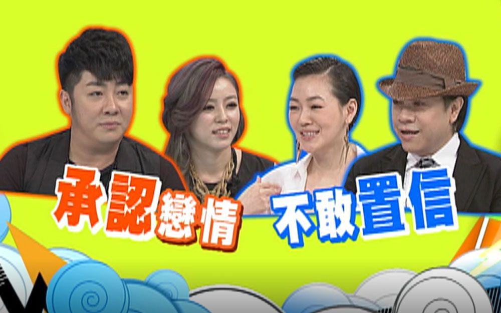 明星承认恋情，小S不敢置信