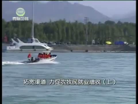 江源扫描 《江源扫描》 20140628 拓宽渠道 力促农牧民就业增收（上）