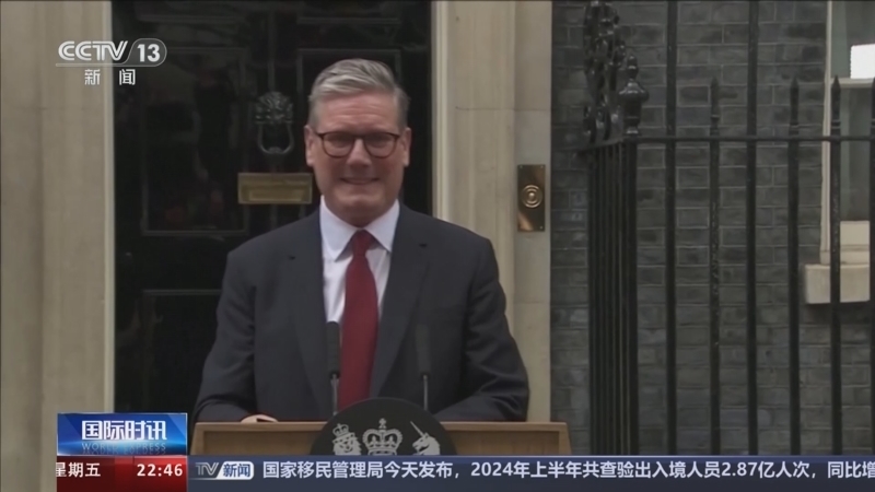 国际时讯 《国际时讯》 20240705