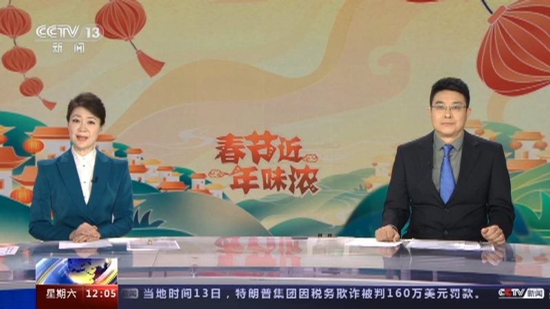新闻30分 《新闻30分》 20230114