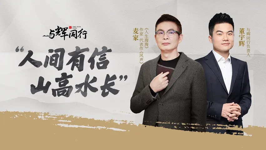 《与辉同行破万卷》第1期