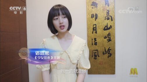 中国电影报道 《电影快讯》 20200726