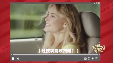 女神有药 第一季 有钱就放肆没钱就克制 141211