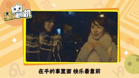 星座老司机 12星座谁事业心最爆棚