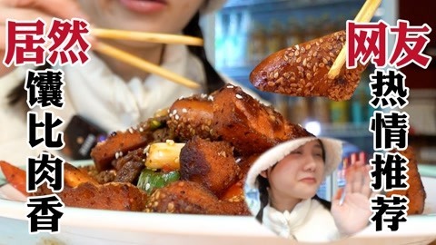 大胃王密子君 粉丝推荐兰州烤肉串