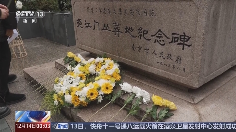 《午夜新闻》 20251214