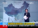 东方时空 《东方时空》 20160124