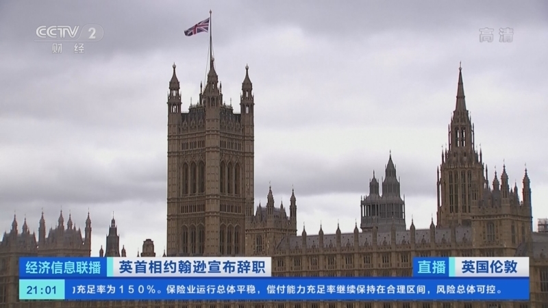 经济信息联播 《经济信息联播》 20220707