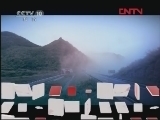 走近科学 蜀道变通途（下）[走近科学] 20120106