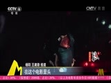 中国电影报道 《中国电影报道》 20160511