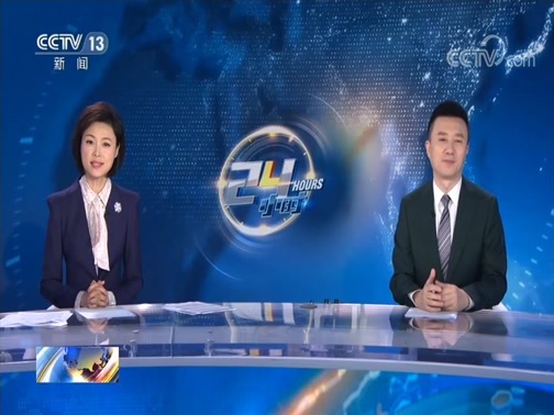 24小时 《24小时》 20200612