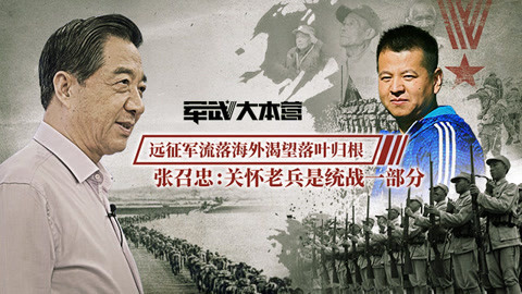 军武大本营 第三季 远征军老兵渴求精神关怀 民间自制勋章被老兵珍藏一生