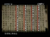 迷失的踪迹 《历史传奇》 20110321 《迷失的踪迹》 杨贵妃