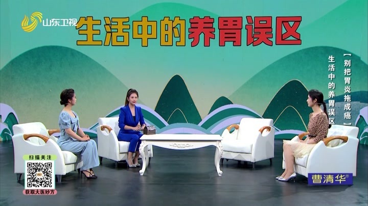 大医本草堂 别把胃炎拖成癌