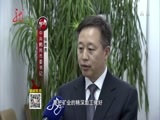 全省新闻联播 《全省新闻联播》 20170125