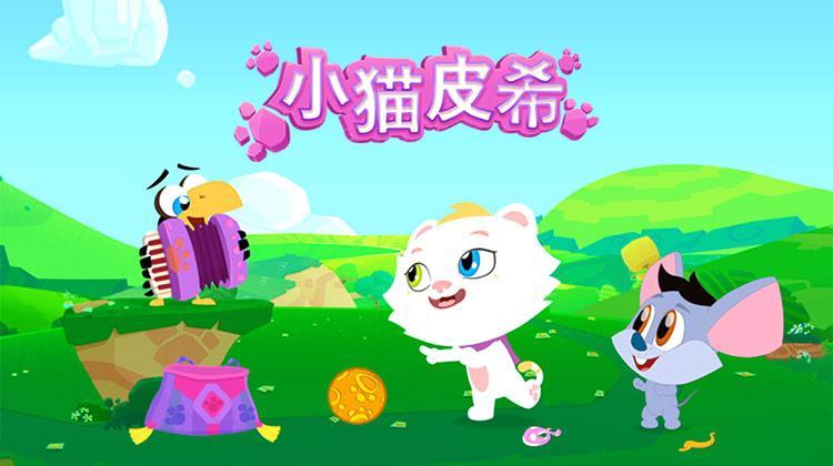 小猫皮希