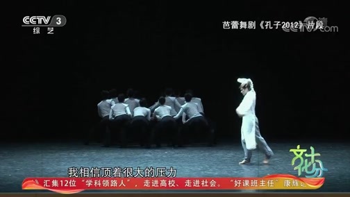 文化十分 《文化十分》 20200106