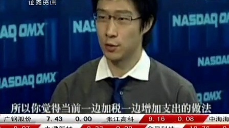 对话华尔街 110916