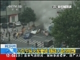 新闻30分 《新闻30分》 20140708