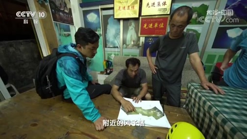 地理中国 《地理·中国》 20200316 天坑奇境·秘境大石围 上