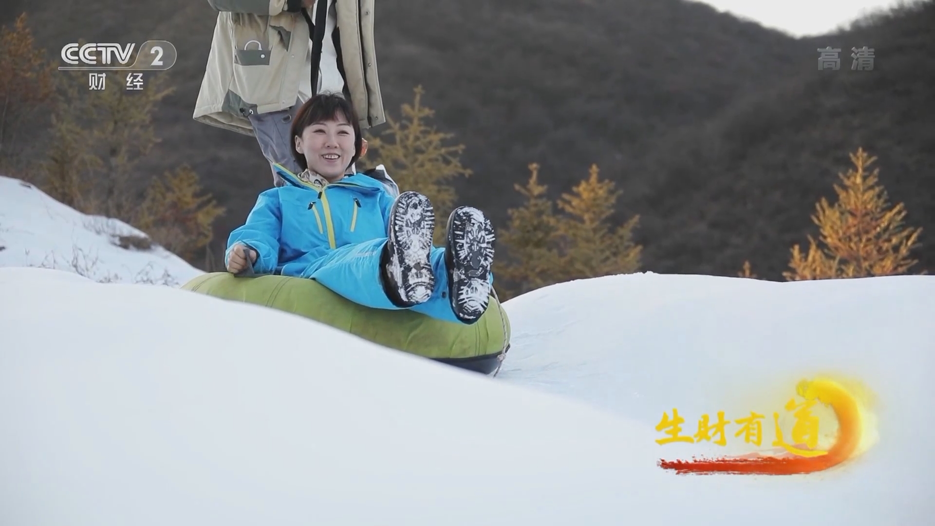 生财有道 《生财有道》 20220111 冰雪经济系列——白庙海寨沟 冰雪财富路