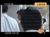 道德观察 道德观察（日播版） 2010年 第261期 玲珑姐妹分离记（下）