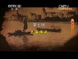 CCTV空中剧院 《CCTV空中剧院》 20141210 评剧《海棠红》 2/2