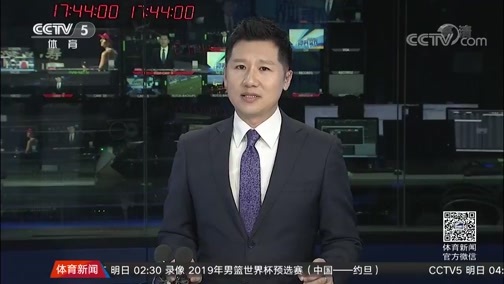 体育新闻 《体育新闻》 20181003
