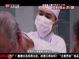 大戏看北京 《大戏看北京》 20141128 青年医生 爱的守护