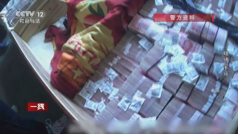 《一线》 20250520 赌博家族