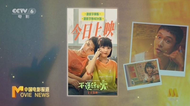 中国电影报道 《中国电影报道》 20250408