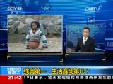 新闻1+1 《新闻1+1》 20160920 残奥第一，生活赛场第几？