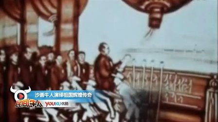 民间牛人 国庆来临 牛人别出心裁齐献礼 18