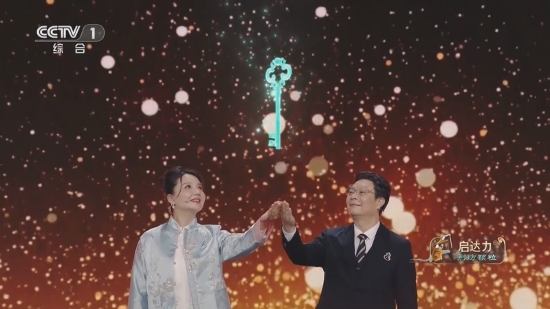 《中国中医药大会》第二季 20250425 陇脉医承