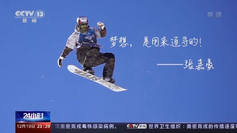 《24小时》 20211219