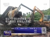 热线12 《热线12》 20180721