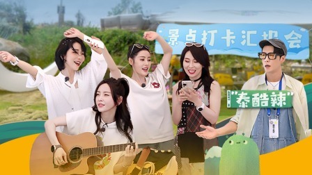 是好朋友的周末 好友时刻：刘恋30页PPT卷翻打工人