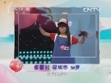 读书 《我的一本课外书》 20130922 总决赛