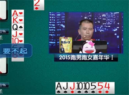 我是大赢家 我是大赢家20150909期
