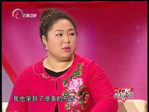 让我帮助你 《让我帮助你》 20151228 吃出来的福气组合
