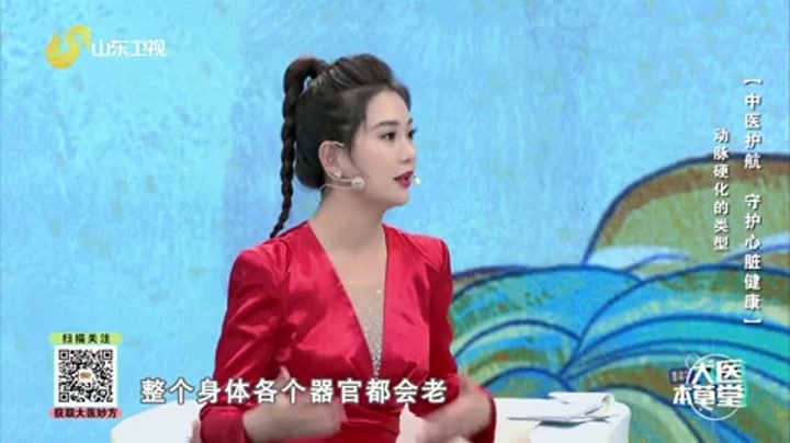 大医本草堂 中医护航 守护心脏健康