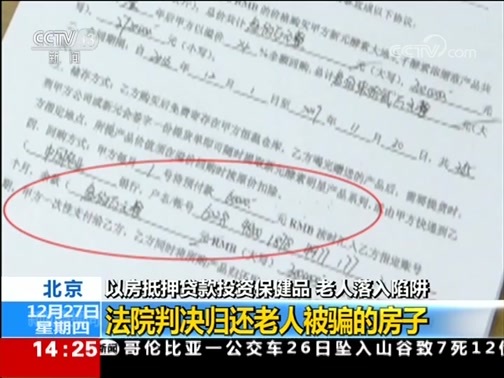 新闻直播间 《新闻直播间》 20181227 14:00
