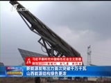 山西新闻联播 《山西新闻联播》 20180411