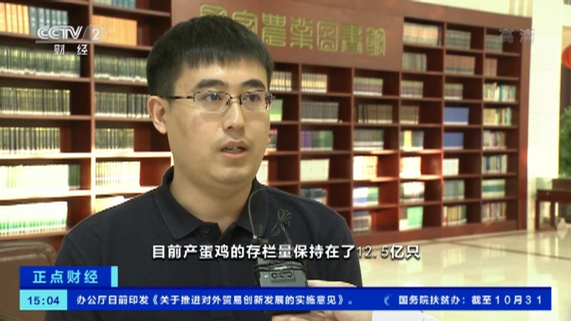 正点财经 《正点财经》 20201110 15:00