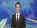 山东新闻联播 《山东新闻联播》 20161017